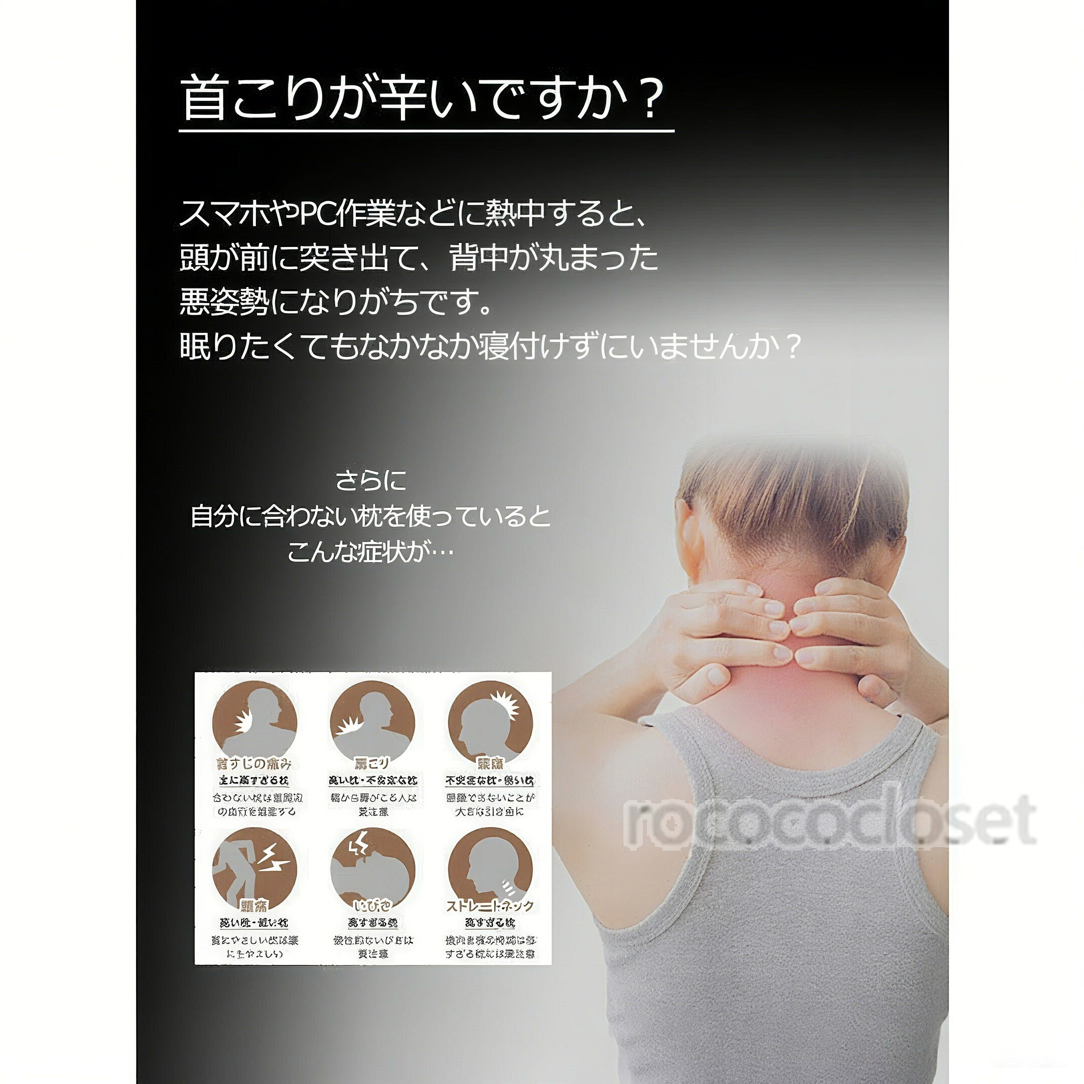 枕 ストレートネック 枕 抱き枕 肩こり 首こり いびき防止 枕 首枕 まくら 快眠枕 ...
