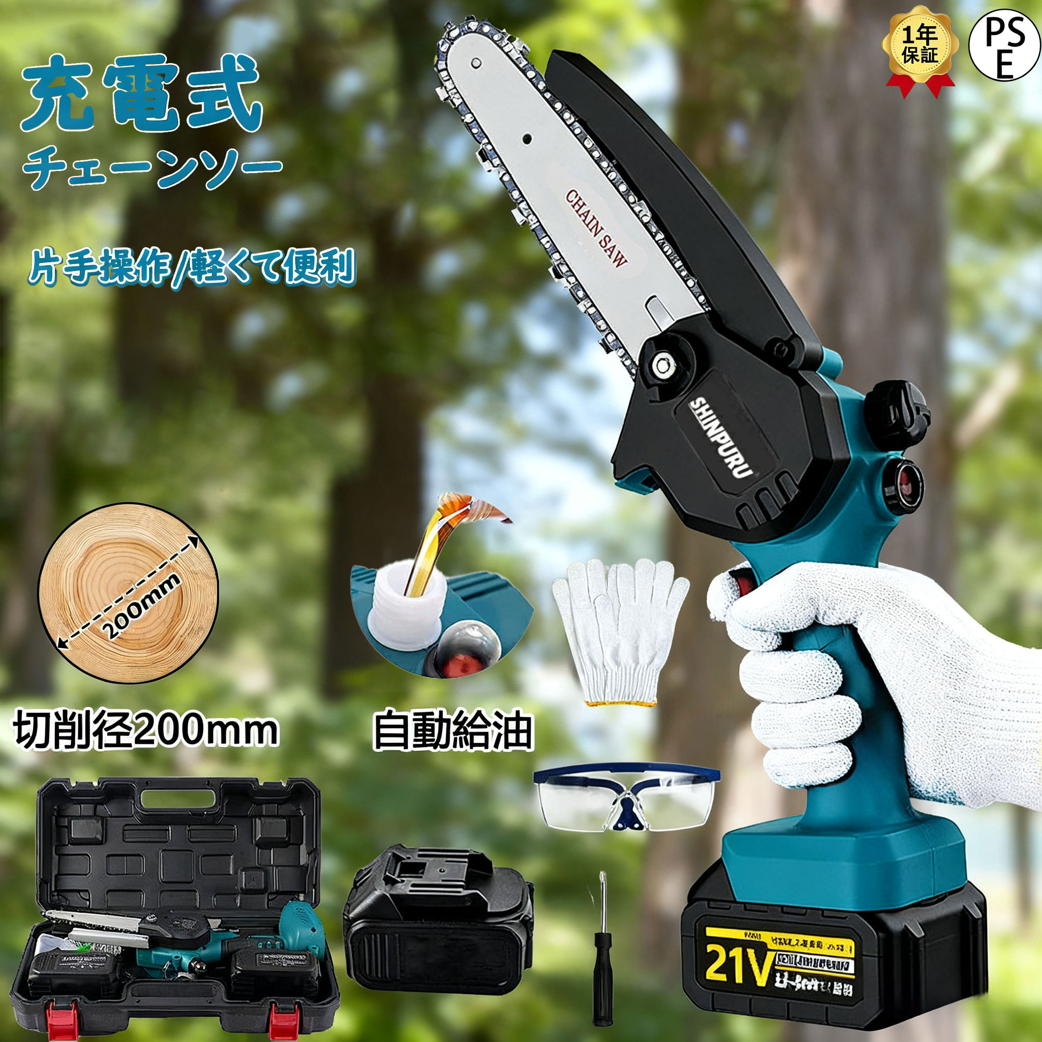 【人気おすすめ】 チェーンソー 充電式 電動ノコギリ【楽天1位45冠達成】ハンディチェーンソー 6インチ..