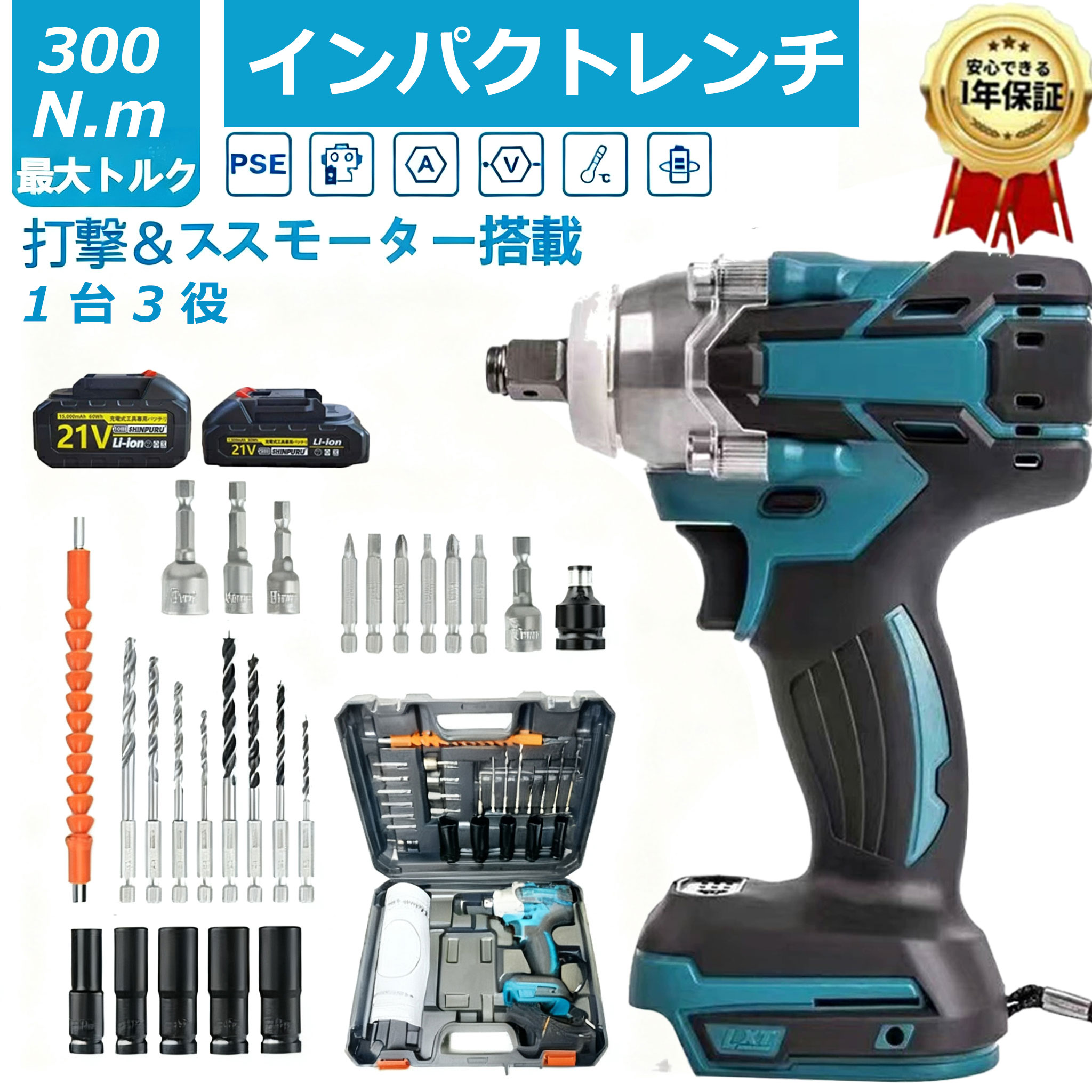 【人気】 電動インパクトレンチ タイヤ交換 充電式インパクトレンチ バッテリー併用 ブラシレス充電式..