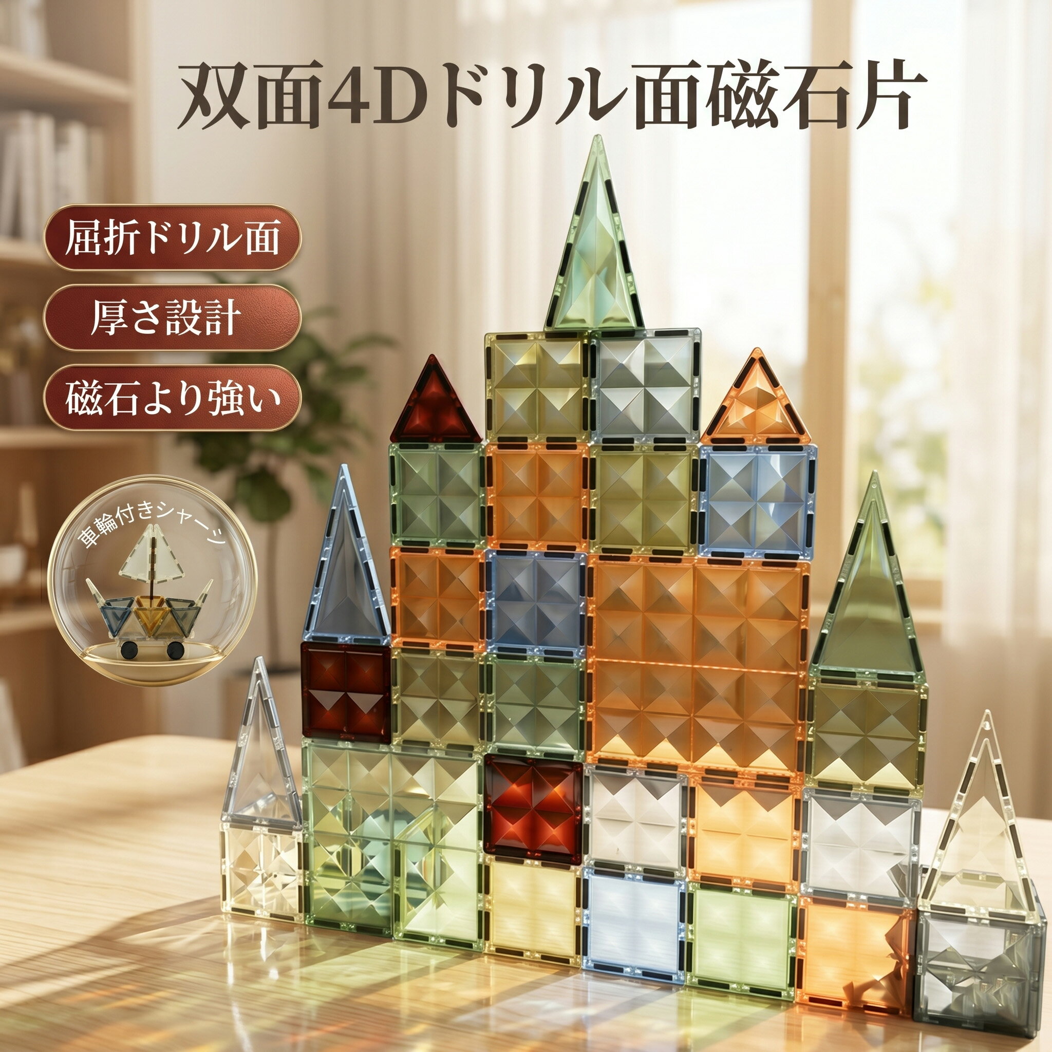 Rakuten - 【1年保証】 マグキング セット マグネット ブロック マグネットブロック おもちゃ 玩具 磁石 知育玩具 磁石おもちゃ マグネットおもちゃ 2歳 3歳 4歳 5歳 6歳 7歳 女の子 男の子 子供 誕生日プレゼント 誕生日 プレゼント 送料無料 セット