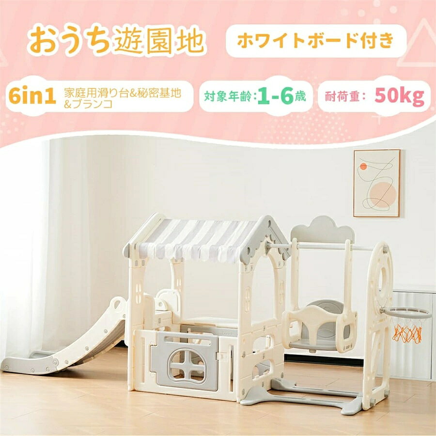 Slide - 大型遊具 滑り台 ゴール遊び 室内遊具 すべりだい 屋内 収納スペース 子供 キッズ 男の子 女の子 誕生日 プレゼント こどもの日プレゼント 秘密基地　画板テーブル付き