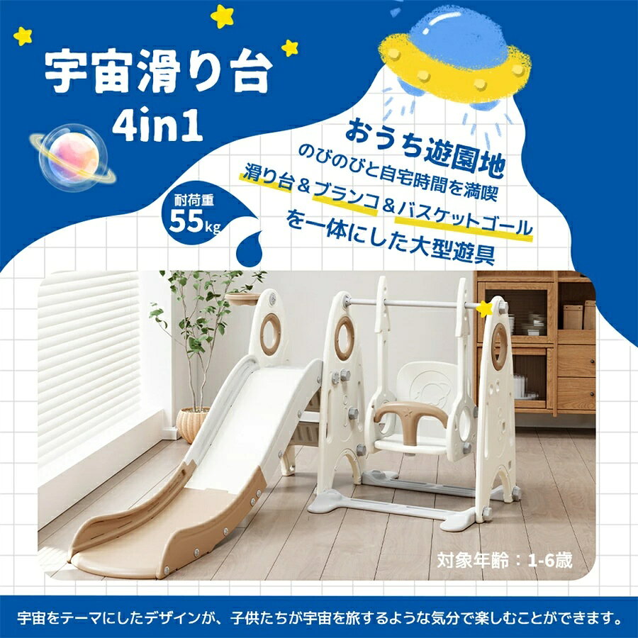 Rakuten - 滑り台 すべり台ブランコ 滑り台ブランコ 子供 誕生日プレゼント クリスマス