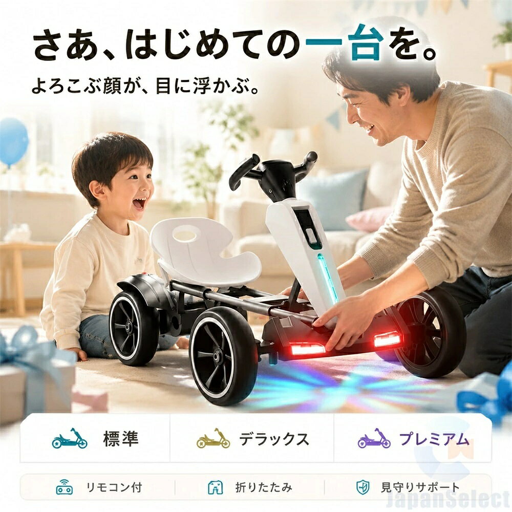 電動ゴーカート 子供用 キッズ 電動カート 乗用玩具 ドリフトカート キッズカー 充...