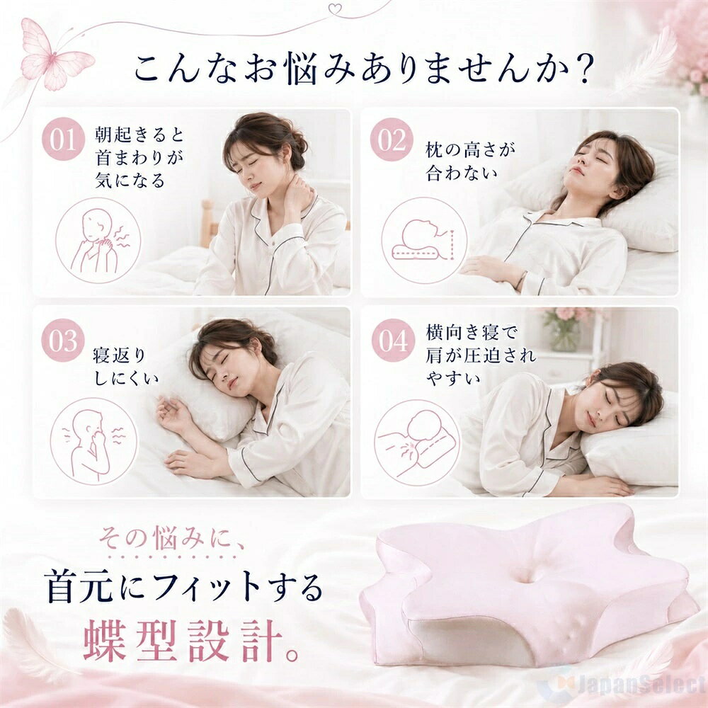 枕 まくら 低反発枕 蝶型まくら【選べる2サイズ・6カラー】子供用枕 大人用枕 低反発 低め 高め 首 肩 サポート 横向き寝 仰向け寝 寝返り 低反発ウレタン くぼみ設計 カバー洗える 洗えるカバー 快眠枕 首まくら 頸椎サポート おしゃれ レディース メンズ [3]