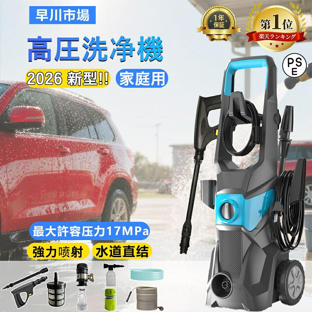 Rakuten - 翌日発送【楽天1位】高圧洗浄機 水道直結 自吸両用 業務用 1800W 17MPa 高圧ホース20m 電源コード1.5m 二重絶縁 IPX5防水 家庭用 洗車 清掃 強力噴射 家庭用 静音 2点セット コンパクト 50Hz/60Hz ウォッシュブラシセット 洗車機 ベランダ