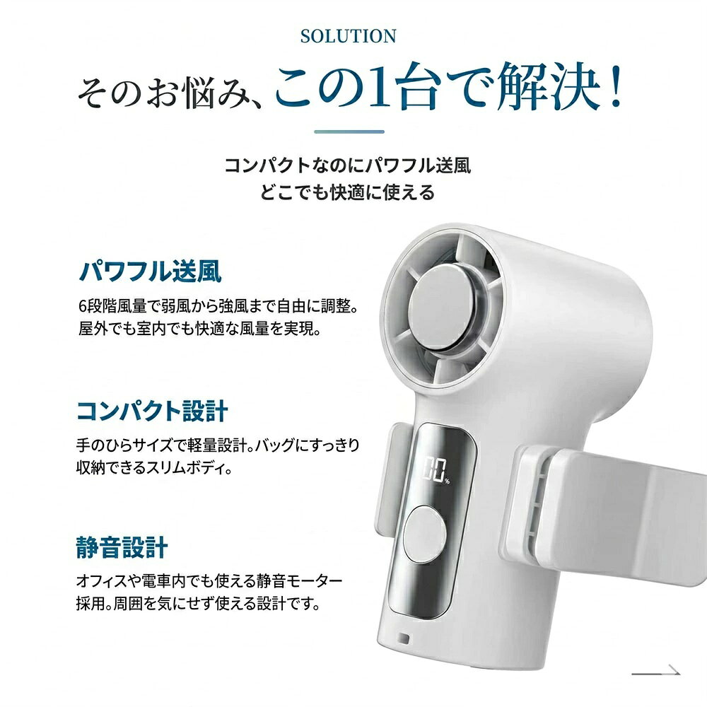 rocococlosetの2026 新作登場！ 瞬間冷却 手持ちファン クリップファン 強風 冷却モード クリップ扇風機 ハンディファン超軽い 小型ファン ポータブルファン 携帯扇風機 USB充電式 3000mAh ウェアラブルファン コンパクト 夏厚さ対策 アウトドア 屋外作業 通勤｜アングル3
