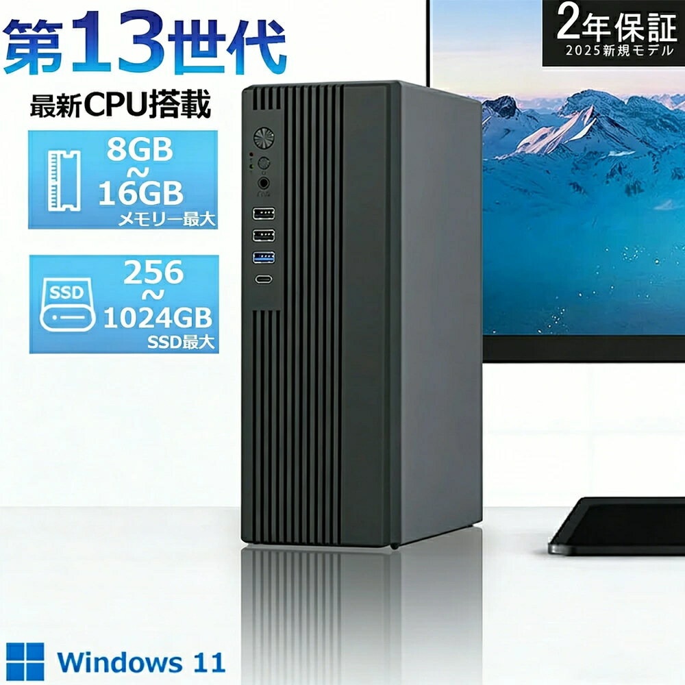＼2年保証／ デスクトップパソコン パソコン 新品 Windows11 インテル 第13世代 Core i5-4590S~ i5-13500H i7 SSD 256GB~1TB メモリ 8~16GB デスクトップPC office2021 安い 激安 ゲーム 本体のみ 高スペック