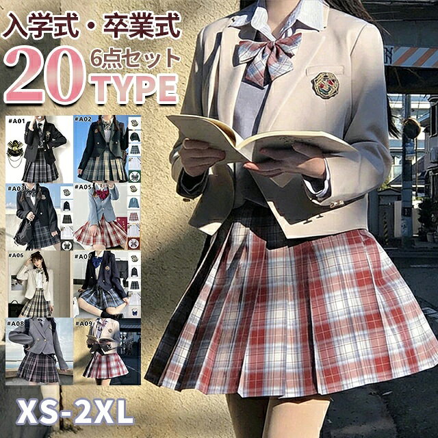 Rakuten - 【春先取り SALE！クーポンで最安7,542円】卒業式 スーツ 女の子 6点セット 学生 子供服 中学生 高校生 大きいサイズ ジャケット ブラウス スカート リボン エンブレム フォーマルスーツ 入学式 子供服 卒服 卒業式スーツ ジュニアスーツ ブラックフォーマル 卒業式服 お受験