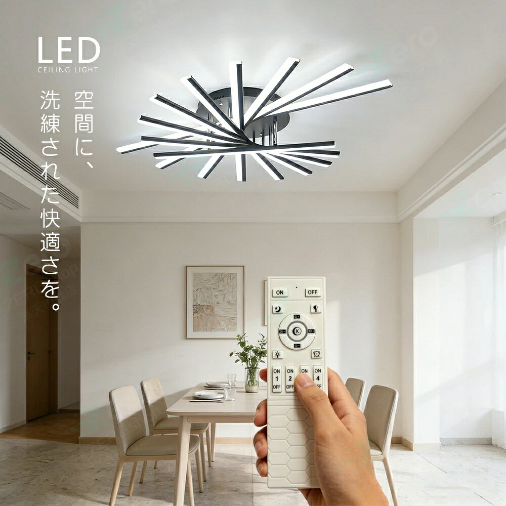 シーリングライト おしゃれ 6畳 8畳 16畳 14畳 12畳 20畳 照明器具 LED 照明 北欧 電気 天井照明 間接照明 常夜灯付き 電気 シーリング 間接照明 一人暮らし 和室 和風 寝室 リビング照明 おしゃれ ダイニング用 カフェ風 キッチン インテリア 子供部屋 LED対応 [3]