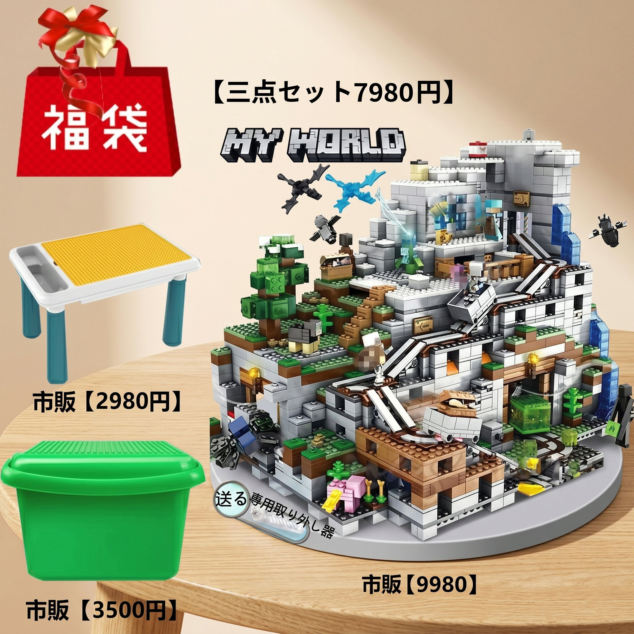 Rakuten - 福袋 ブロック レゴ互換 マインクラフト風 山の洞窟 村 diy myworld ツリーハウス 680pcs ミニフィグ マインクラフトレゴ互換 キッズ ブロック 山の洞窟シリーズ レゴブロック互換 子供 想像力と創造力 クリスマス 誕生日プレゼント 入園ギフト 知恵