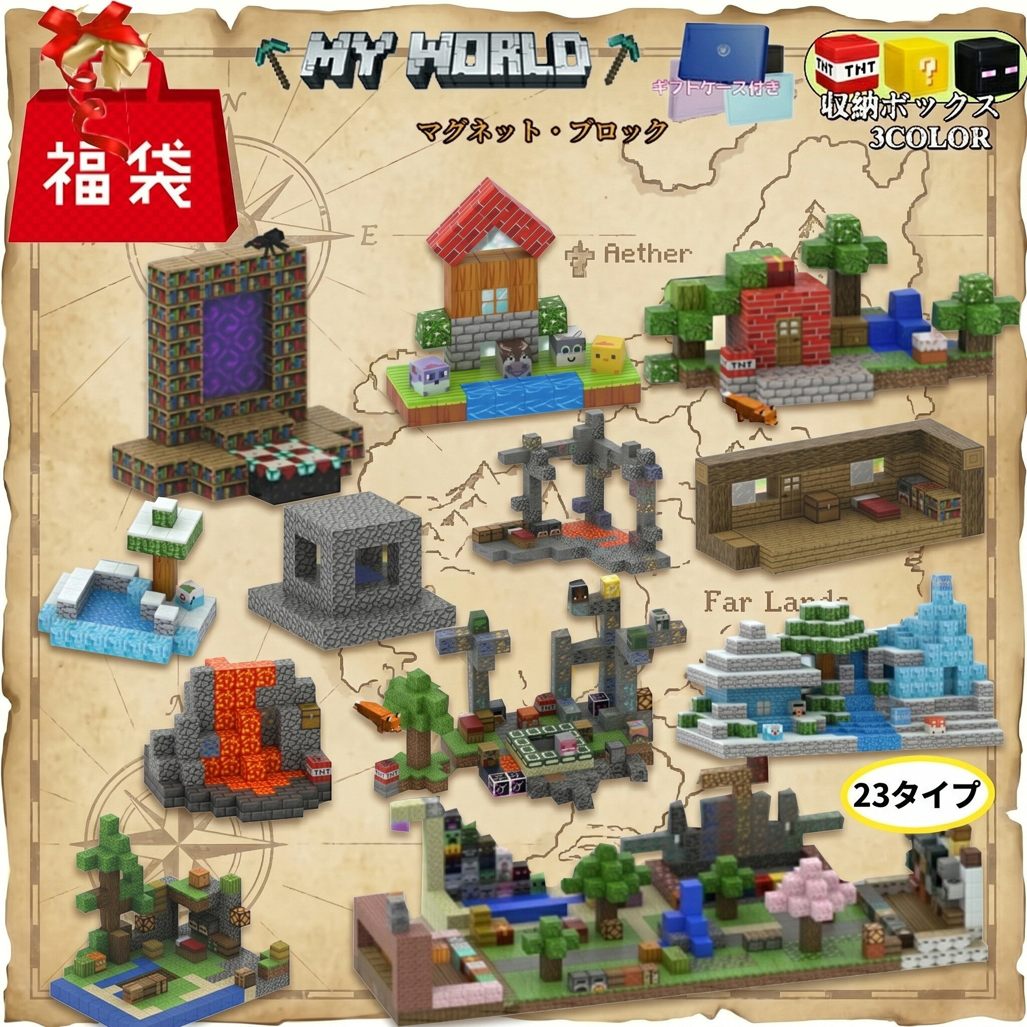 Rakuten - 福袋 マイクラマグネットブロック 磁石ブロック 山の洞窟 マグネットマイクラ風 マイクラレゴ互換 超強磁石ブロック おもちゃ 入園 誕生日プレゼント クリスマス 卒業 節分 七五三 ひなまつり こどもの日 高品質 diy my world