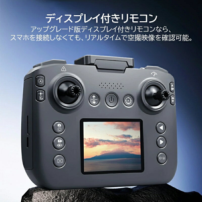 ドローン HDカメラ付き 小型 ディスプレイ付 初心者向け ヘリコプターラジコン ヘ...