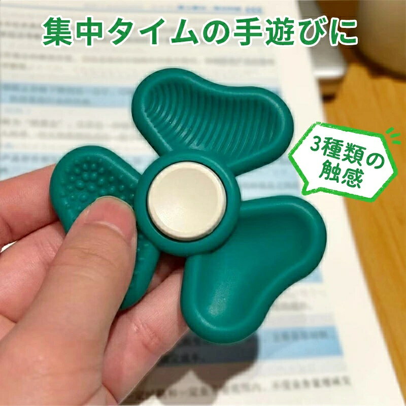 rocococlosetのクローバー型 ハンドスピナー フィジェットトイ 持ち運びO 集中タイムの手遊びに ストレス解消 グッズ 勉強/仕事/読書/待ち時間 選べる3色（レッド/グリーン/イエロー）｜アングル3