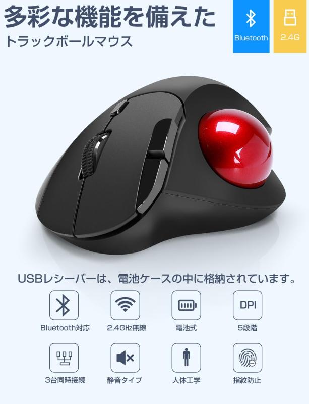 Ewin トラックボールマウス Bluetooth&amp;2.4GHz両対応 3台同時接続 トラックボール 【NEWモデル】 ワイヤレス 親指 静音タイプ 高精度 エルゴノミクス 瞬時接続 無線マウス 7ボタン 進む/戻るボタ