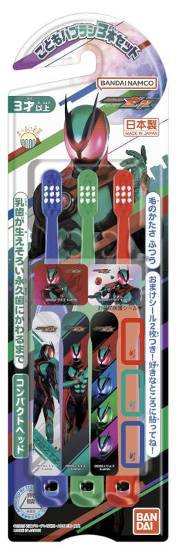 バンダイ(BANDAI) こどもハブラシ3本セット 仮面ライダーゼッツ 対象年齢 3才～