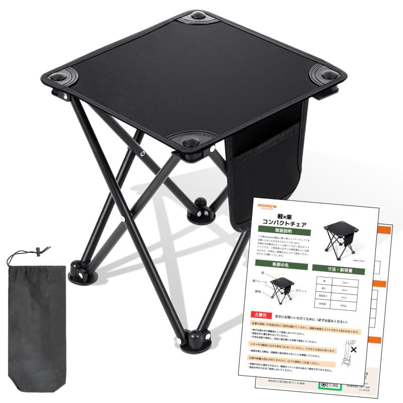 【所ジョージの世田谷ベース掲載】 折りたたみ椅子 アウトドアチェア コンパクトイス ［耐荷重200kg認定の『軽量』×『楽々』折り畳み椅子］
