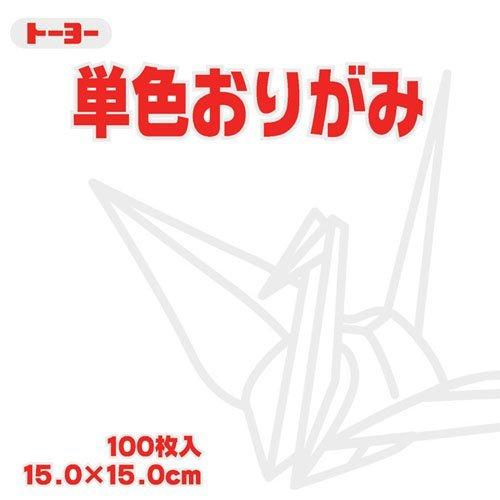 単色折紙15.0CM 158