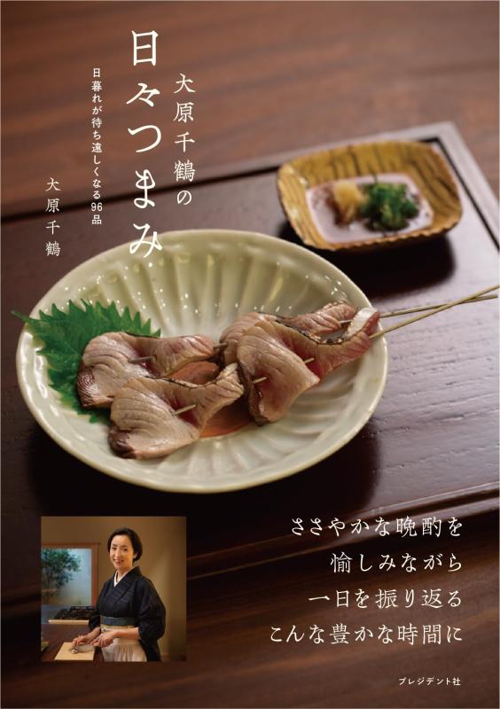 乐天商城 - 大原千鶴の日々つまみ