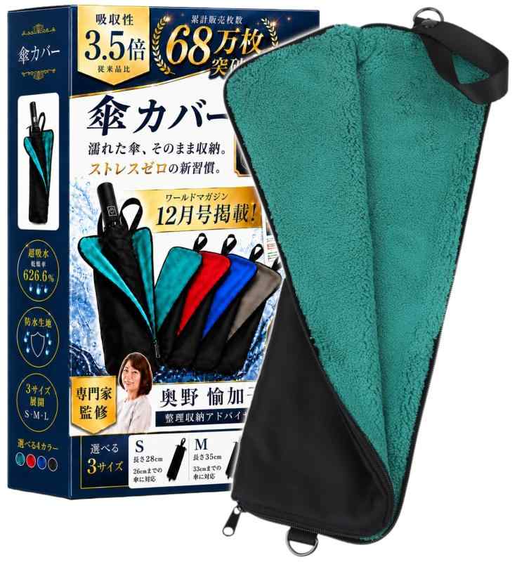 乐天商城 - 【超吸収3.5倍 水漏なし 大きめの折畳傘も入る】 傘カバー肩紐付き マイクロファイバー 傘袋 折りたたみ傘 ケース 吸水 傘ケース 傘袋 折り畳み傘