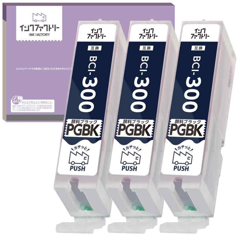 インクファクトリー BCI-300PGBK バリエーション