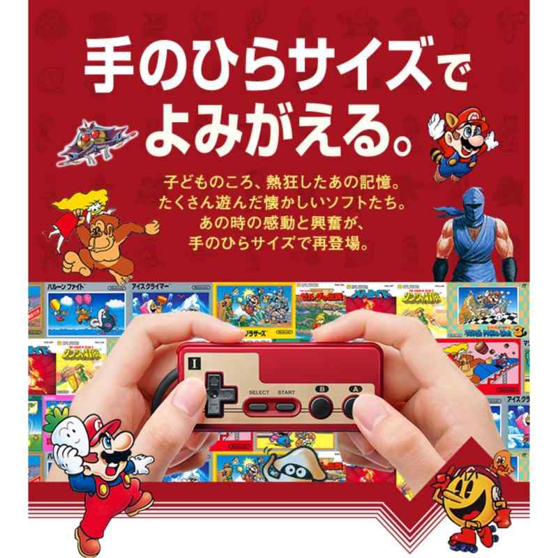 【整備済み品】Nintendo ニンテンドークラシックミニ ファミリーコンピュータ 任天堂