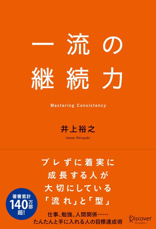 乐天商城 - 一流の継続力