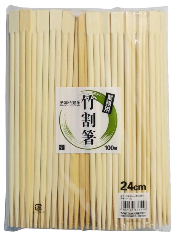 Disposable Chopsticks - やなぎプロダクツ 割り箸 竹 双生 24cm 100膳入 節付き 業務用 大容量 P-422