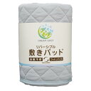 冷感 C100% 敷きパッド リバーシブル