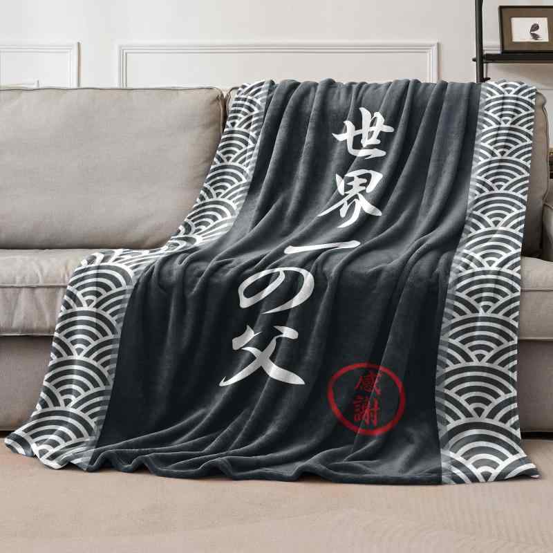 乐天商城 - 両親 誕生日 プレゼント ブランケット 毛布 父 お父さん 母 お母さん 膝掛け 敬老の日 男性 父親 ちち ぱぱ 親父 ギフト blanket おしゃれ ふわふわ 人気 フランネル 贈り物 世界一の父 127*152cm