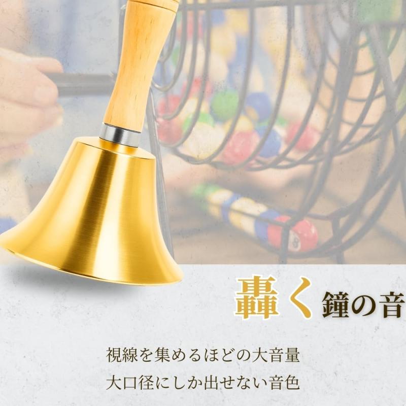 【大きな音が出るBIGサイズ】Chicer ハンドベル 大きい 真鍮製 木製グリップ 大音量 呼び鈴 店舗 チャイム 呼出ベル イベント 介護 学校 卓上 18cm