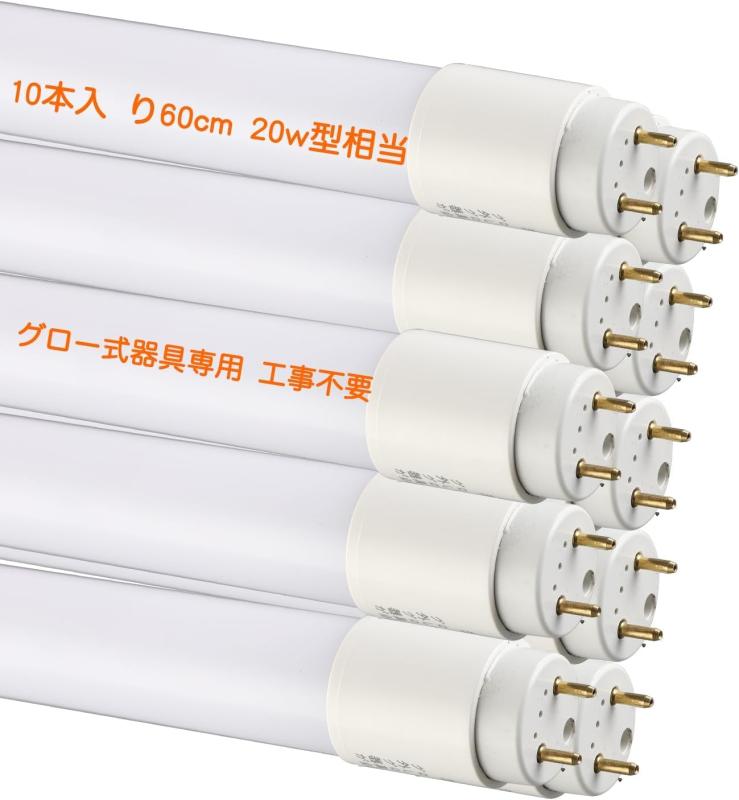 KRTD LED蛍光灯 20形 直管 蛍光管 20W形代替 G13 60cm 580mm 消費電力9W 1200LM ビーム角320度 蛍光 ランプ 省エネ 昼白色 グロー式 グロー（FL20） 工事不要 照明器具 低発熱 即点灯 蛍光管