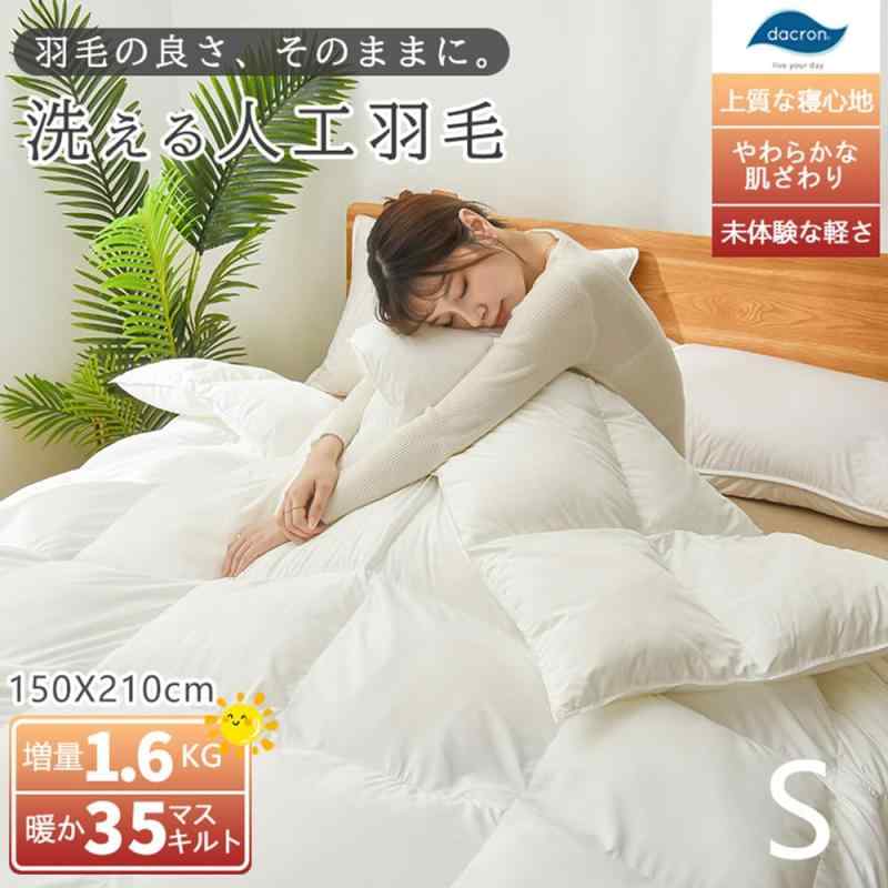 【驚きの保温力】Aooka 高級ホテル仕様 掛け布団 軽量/増量 羽毛のように軽くて暖かい 高級人工羽毛布団 健康 快眠 世界が認めた質の高い眠り 全サイズ あったか 軽い 暖かい 洗える ホワイ