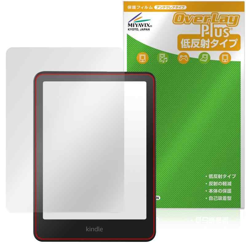 ミヤビックス Kindle Colorsoft/Kindle Paperwhite 第12世代 / 2024年発売 対応 保護 フィルム 反射防止 防指紋 防気泡 日本製