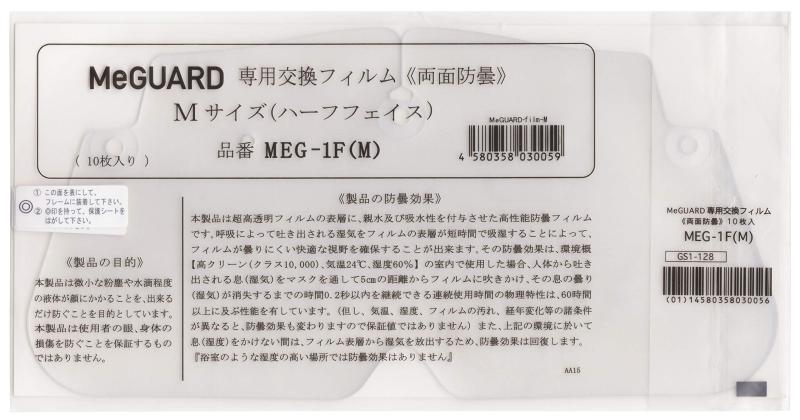 乐天商城 - MITAS(ミタス) MeGUARD(ミーガード)専用交換フィルムハーフフェイス Mサイズ W247×H123×T0.13mm