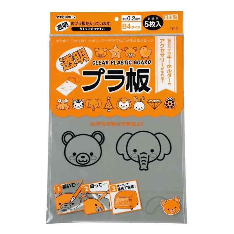 西敬 プラ板 B4