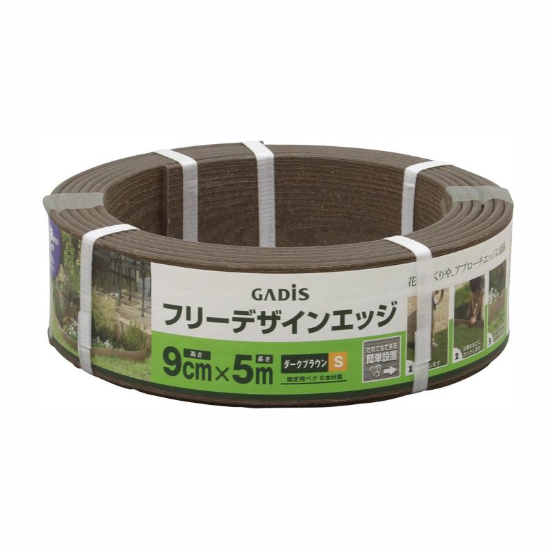 タカショー 花壇フェンス フリーデザインエッジ