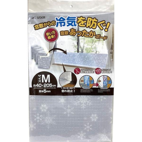 窓際あったかボードM(ホワイトスノー)(Q924)断熱シート 窓際ボード 窓ガラス 断熱ボード 窓 冷気遮断 すきま風 対策 隙間風 暖房節約 窓ぎわあったか 窓に立てるボード 防寒 冷え対策 ヒータ