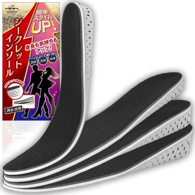 乐天商城 - シークレットインソール 2cm/3cm/4cm インソール 身長アップ 疲れにくい 男女兼用 サイズ調整(22.5～27.5cm) 【FREE BIRD】