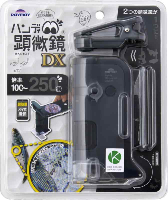 レイメイ藤井 顕微鏡 ハンディ顕微鏡 DX 2