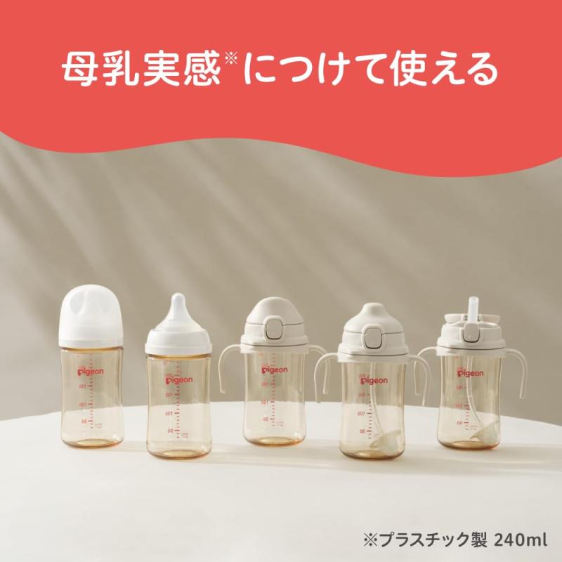 PIGEON ピジョン magmag マグマグ 成長実感 3種のコップ&amp;ストローセット ボトル付き 3