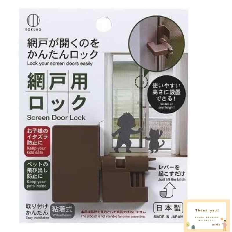 日本製 網戸用ロック 網戸ストッパー 粘着式 猫 脱走防止 お子様 ペットのいたずら予防に