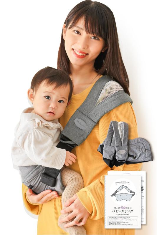 【ベビモに掲載】 スリング だっこ