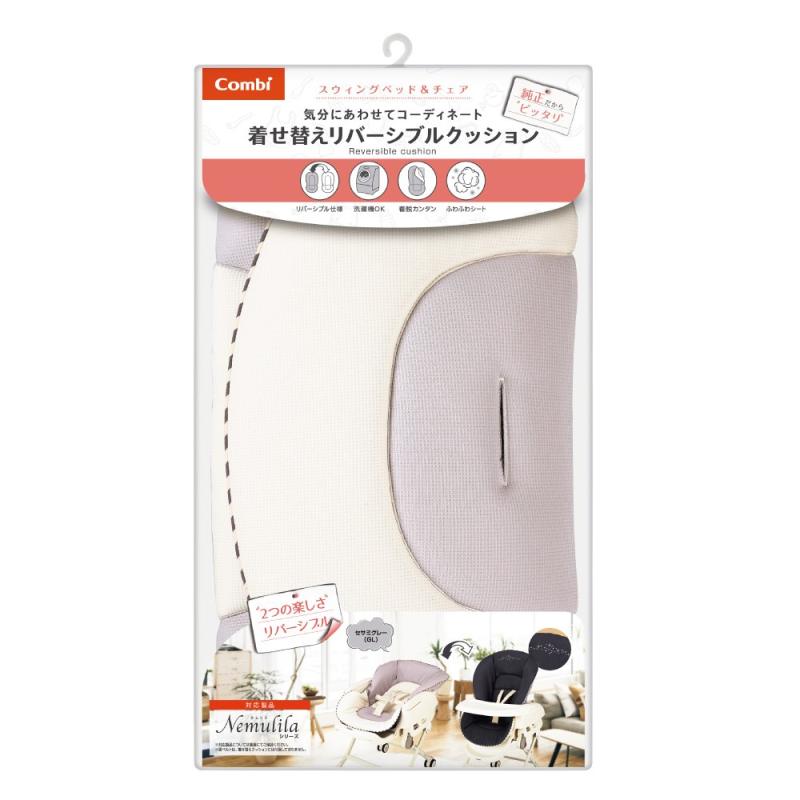 乐天商城 - コンビ 着せ替えリバーシブルクッション