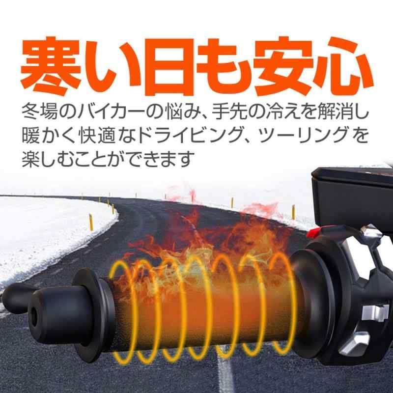 SNNY バイク用ホットグリップ 完全防水 水洗い対応 3段階調温 10秒即暖 マジックテープで脱着簡単 温度制御チップ搭載 防寒極暖 グリップヒーター 12V