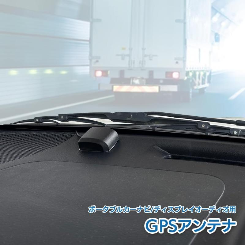 ドリームメーカー ポータブルナビ用 GPSアンテナ [PNOP-GPS01]