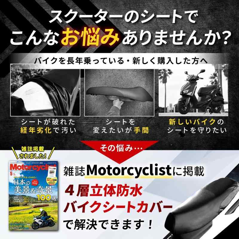 【雑誌MotorCyclist掲載】TK Parts 防水 バイクシートカバー レザー バイクシート 厚手 補修 交換用シートカバー スクーター 125cc シグナスX グリファス JOG アドレスv 125 Nmax リード アクシス DIO 110