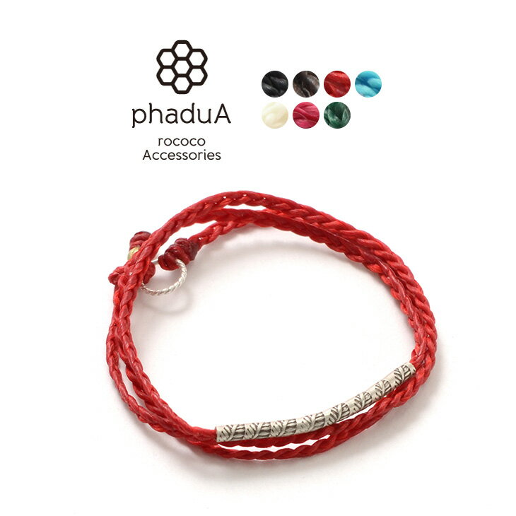 【10%OFFクーポン対象】phaduA(パ・ドゥア) ワックスコード カレンシルバー チューブ 3wayアクセサリー / メンズ / レディース / ペア可 ...