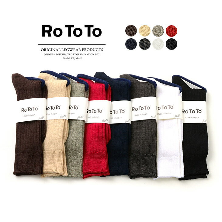 【期間限定ポイント10倍 7月2日09:59まで】ROTOTO（ロトト） R1010 リネンコットンリブソックス / 靴下 / メンズ / レディース / 日本製 / LINEN COTTON RIB SOCKS / クールビズ