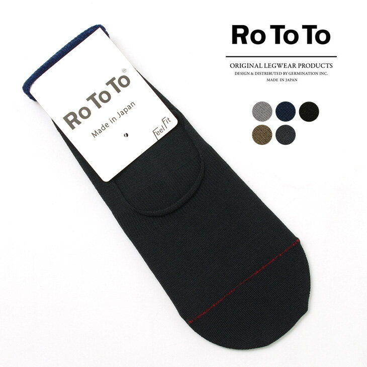 rototo 靴下 メンズ ROTOTO(ロトト） R1082 ハイゲージ フットカバー ソックス / メンズ レディース / スニーカーソックス / 靴下 / 日本製