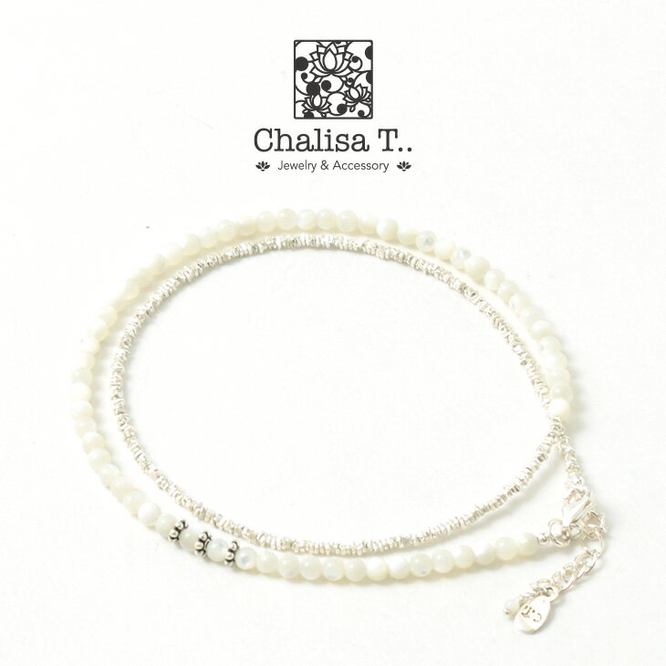 CHALISA T..（チャリッサ・ティー） ラウンドシェルラップアンクレット / カレンシルバーフラットビーズ / 3mm マル…